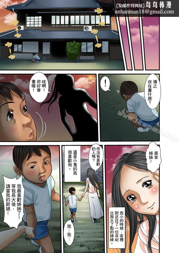 被继父和哥哥强硬地突入最深处第26话
