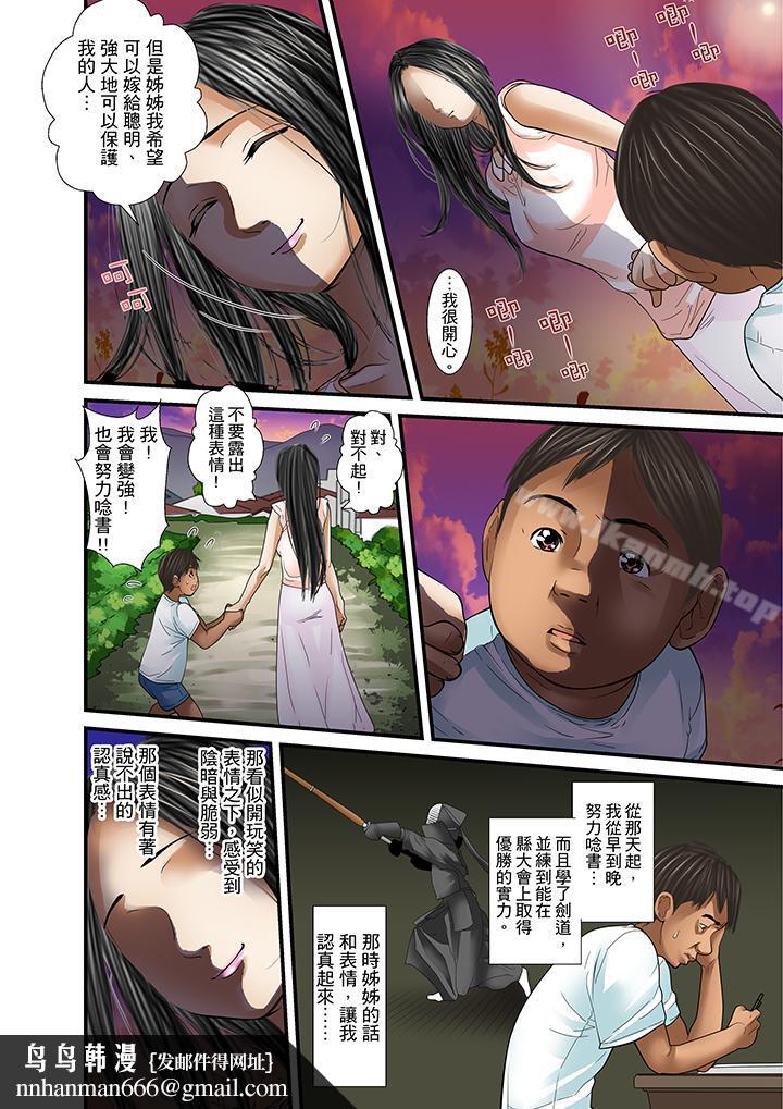 被继父和哥哥强硬地突入最深处第26话