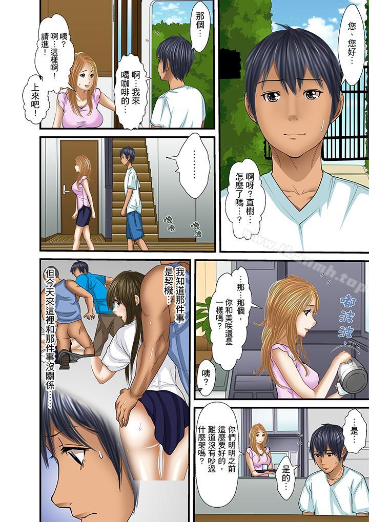 被继父和哥哥强硬地突入最深处第27话