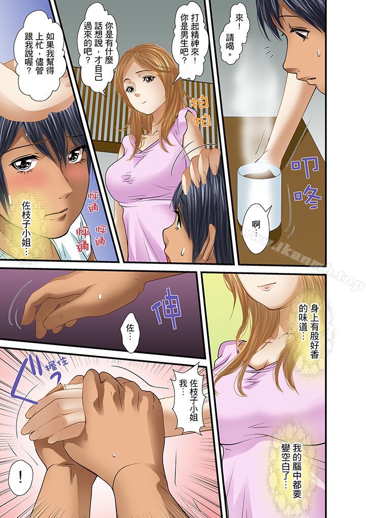 被继父和哥哥强硬地突入最深处第27话