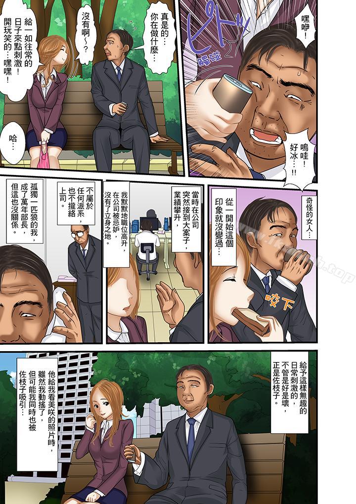 被继父和哥哥强硬地突入最深处第27话