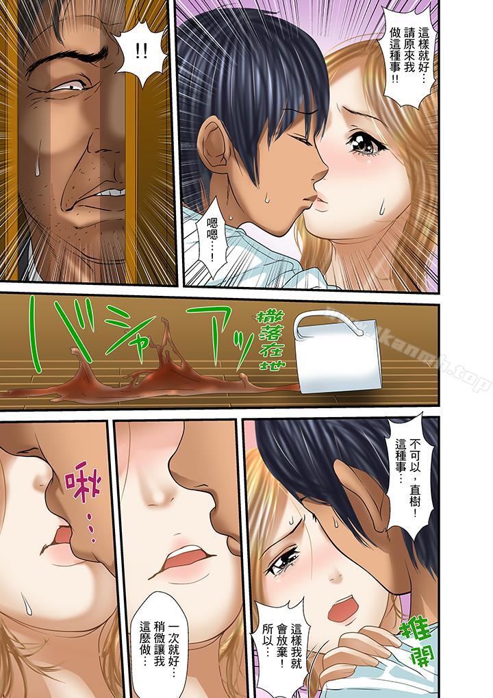 被继父和哥哥强硬地突入最深处第27话