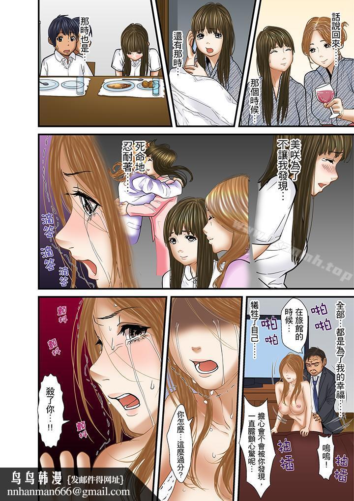 被继父和哥哥强硬地突入最深处第28话