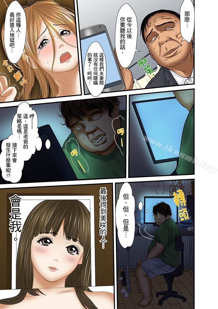 被继父和哥哥强硬地突入最深处第28话