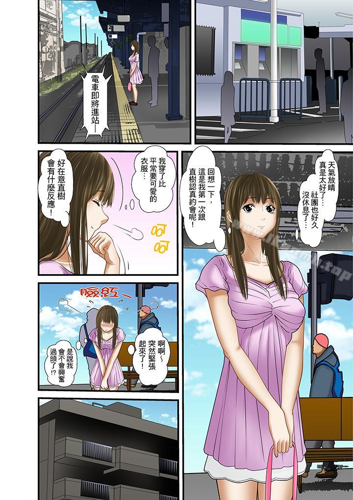被继父和哥哥强硬地突入最深处第28话