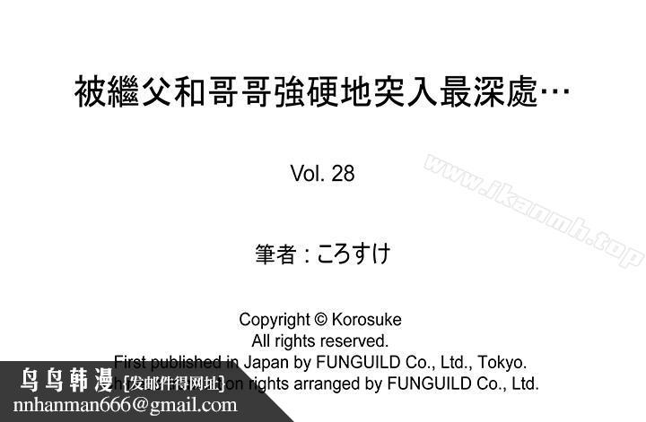被继父和哥哥强硬地突入最深处第28话