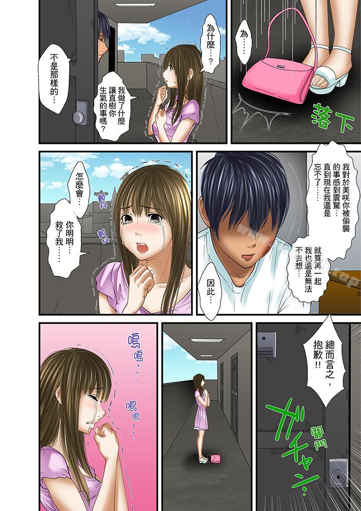 被继父和哥哥强硬地突入最深处第29话