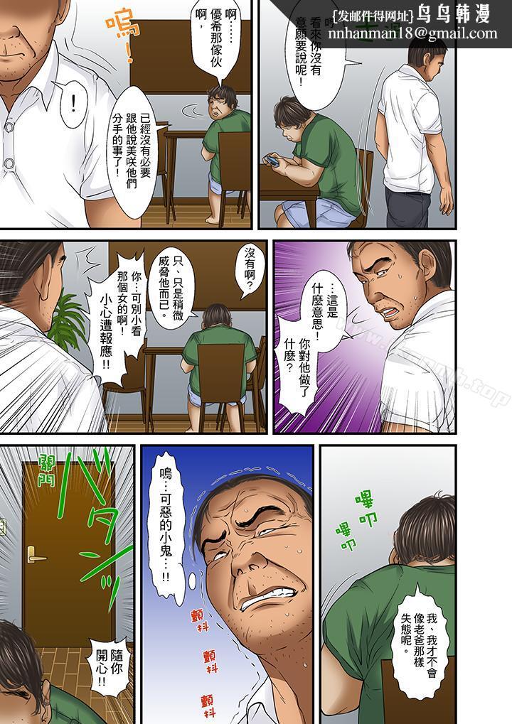 被继父和哥哥强硬地突入最深处第29话