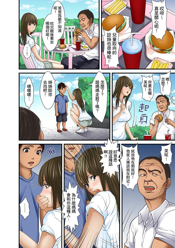被继父和哥哥强硬地突入最深处第29话