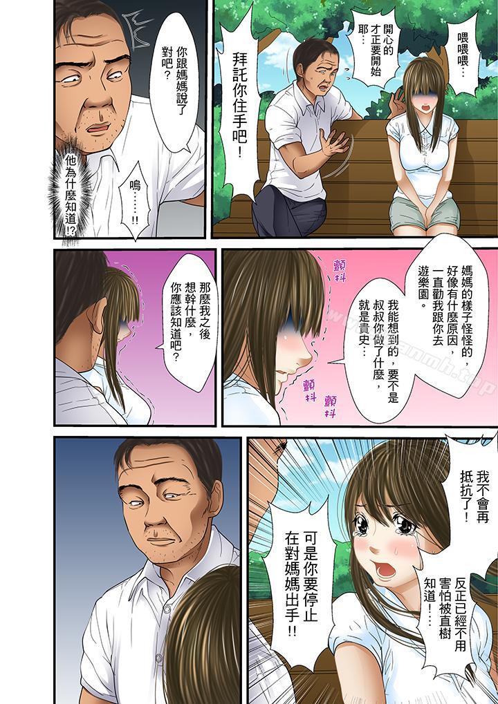 被继父和哥哥强硬地突入最深处第29话