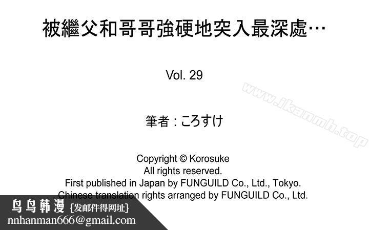 被继父和哥哥强硬地突入最深处第29话
