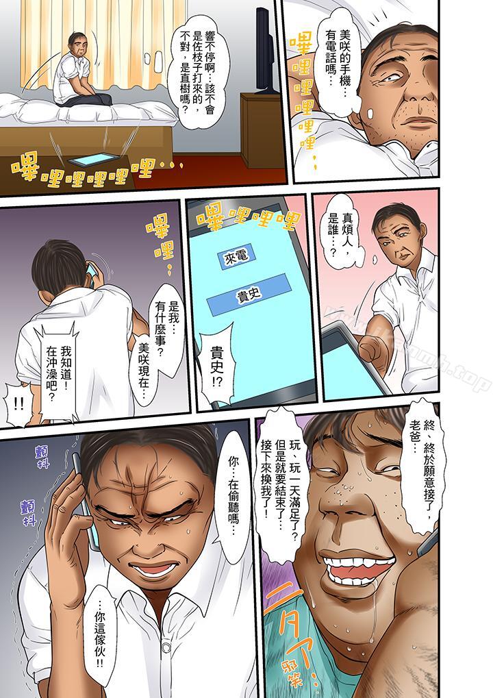 被继父和哥哥强硬地突入最深处第30话