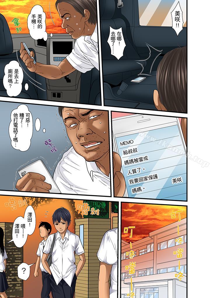 被继父和哥哥强硬地突入最深处第31话