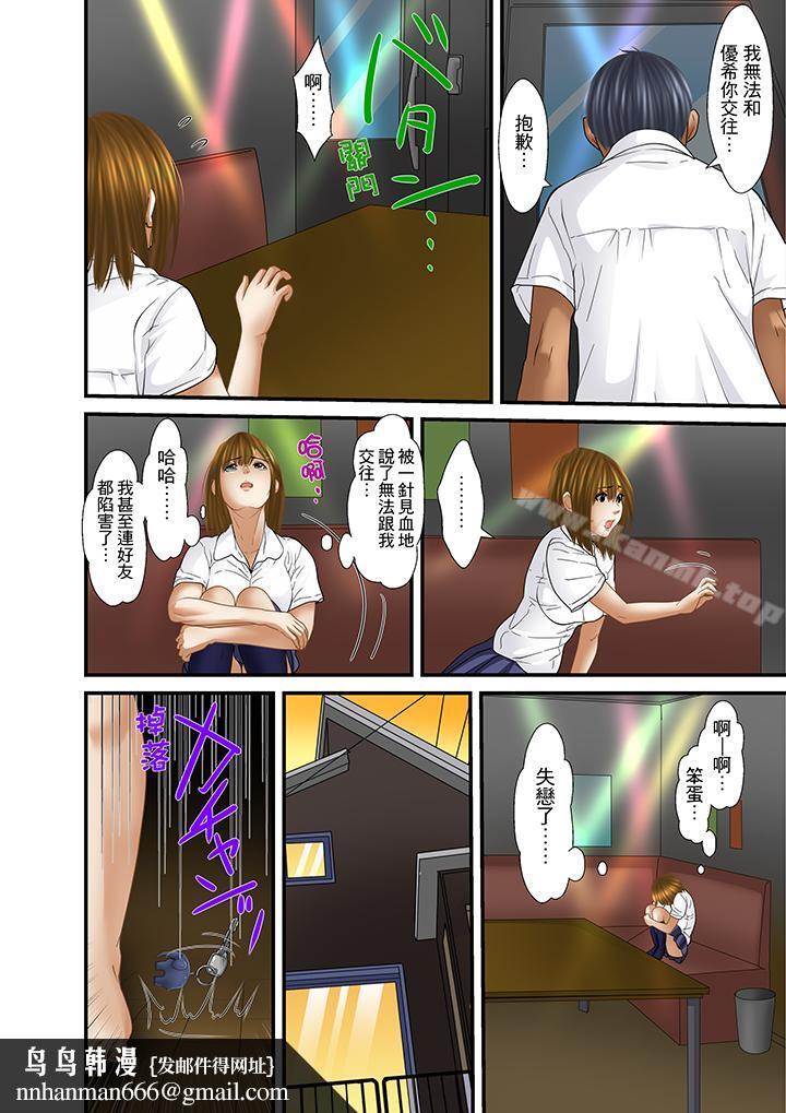 被继父和哥哥强硬地突入最深处第31话