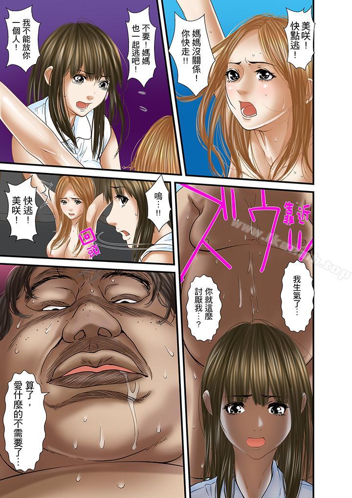 被继父和哥哥强硬地突入最深处第31话