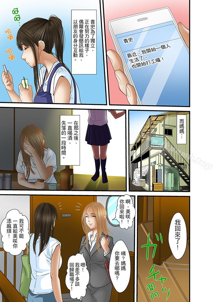被继父和哥哥强硬地突入最深处第32话(最终话)