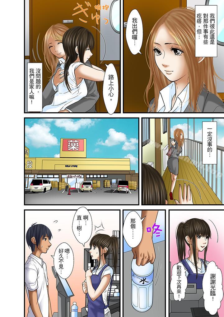 被继父和哥哥强硬地突入最深处第32话(最终话)