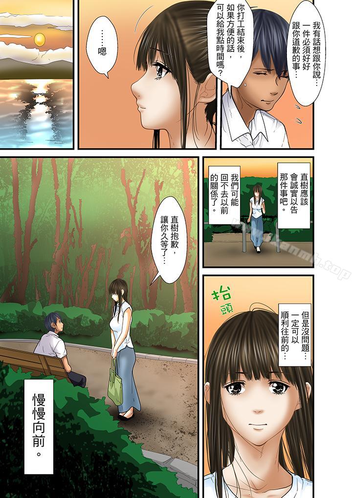 被继父和哥哥强硬地突入最深处第32话(最终话)