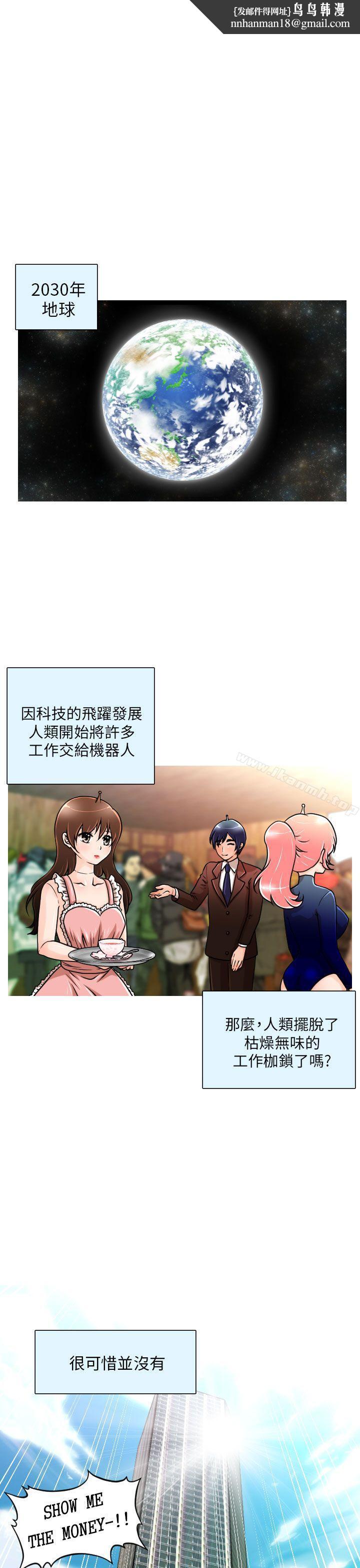 奇怪的超商第1话