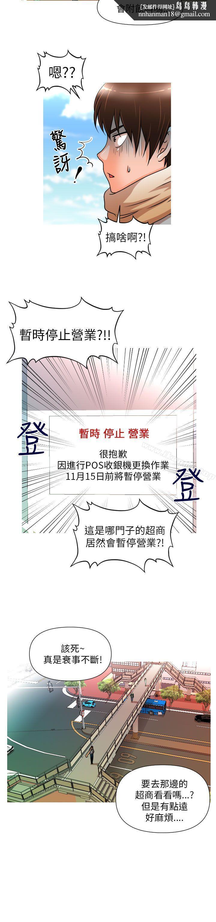 奇怪的超商第1话