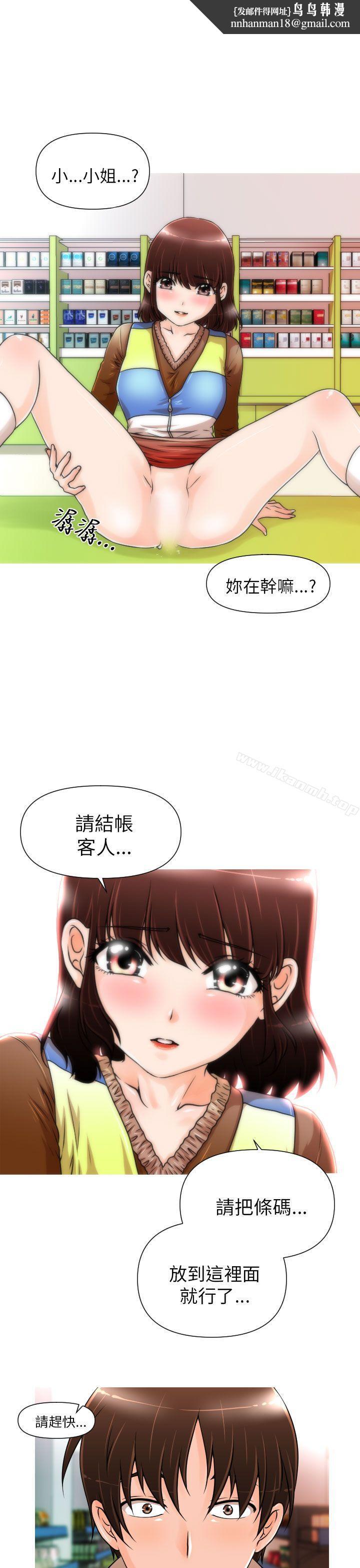 奇怪的超商第2话