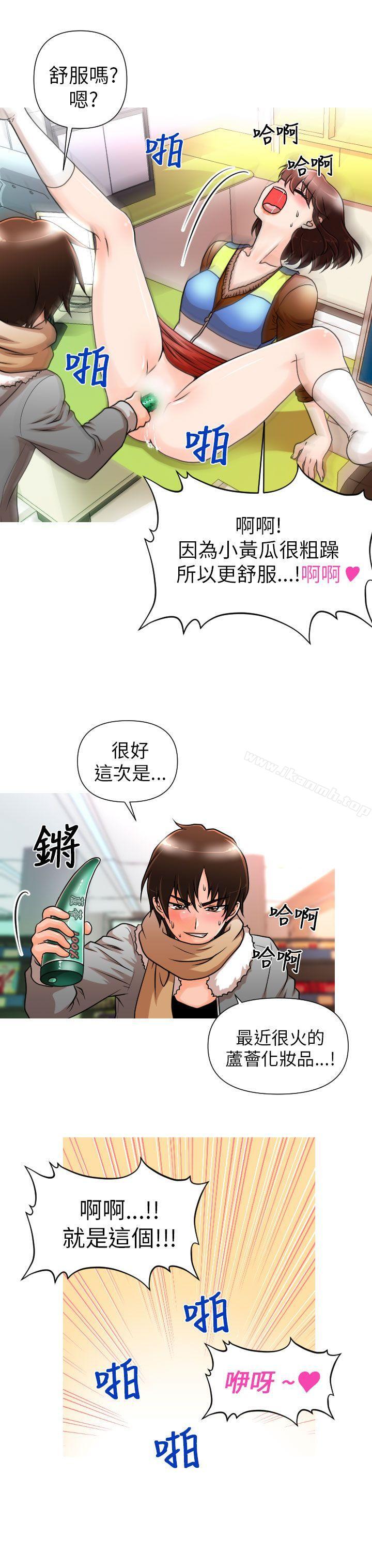 奇怪的超商第2话