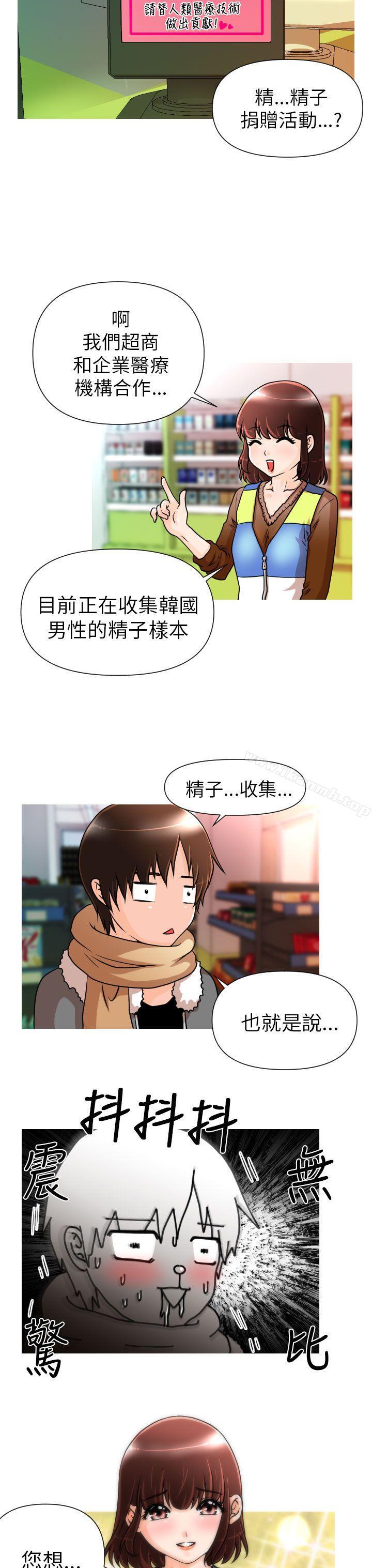 奇怪的超商第2话