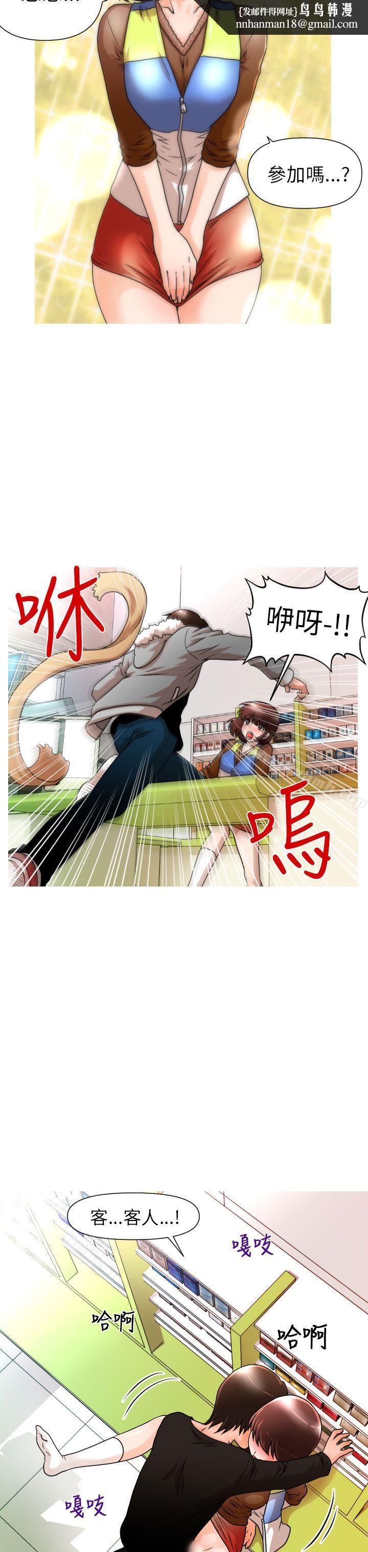 奇怪的超商第2话