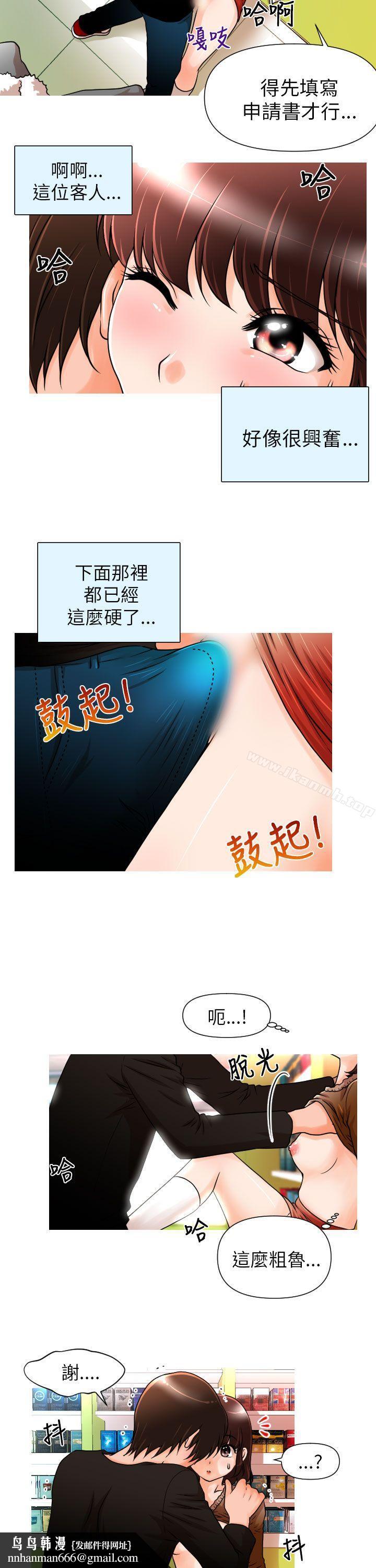 奇怪的超商第2话