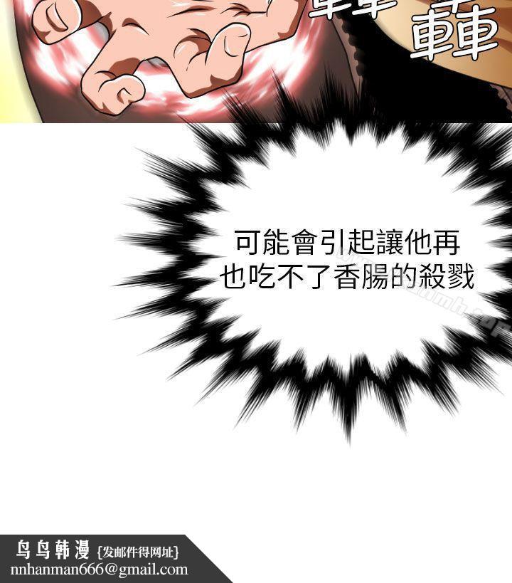 奇怪的超商第3话