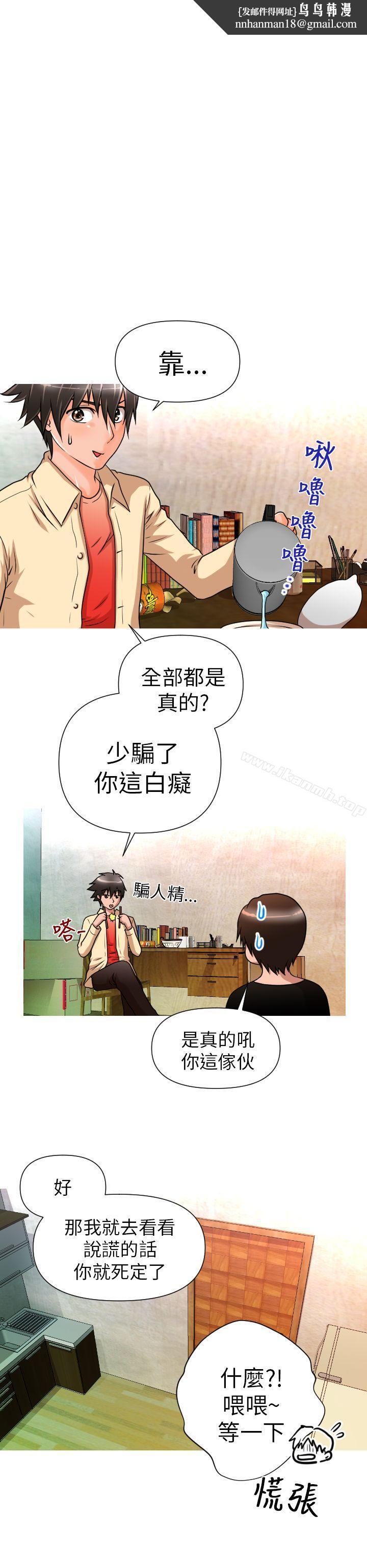 奇怪的超商第4话
