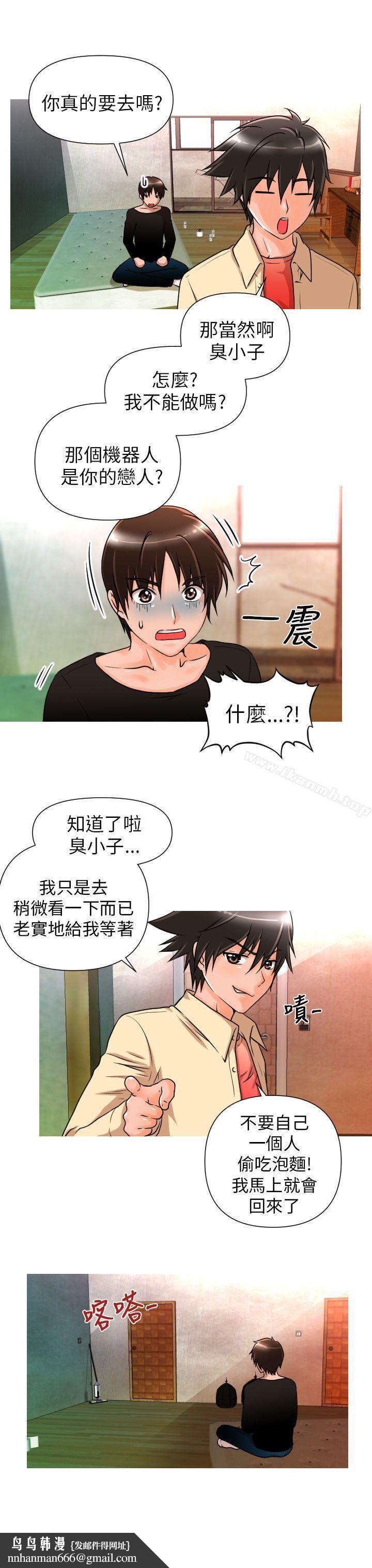 奇怪的超商第4话