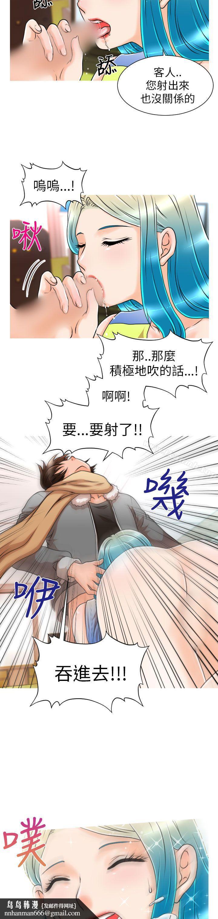 奇怪的超商第5话