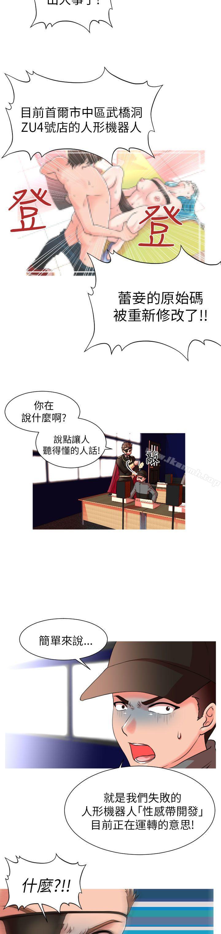 奇怪的超商第6话