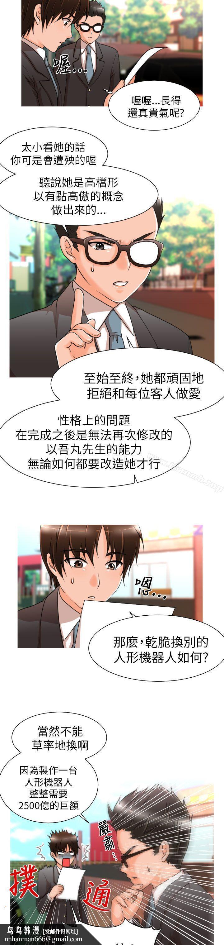 奇怪的超商第7话