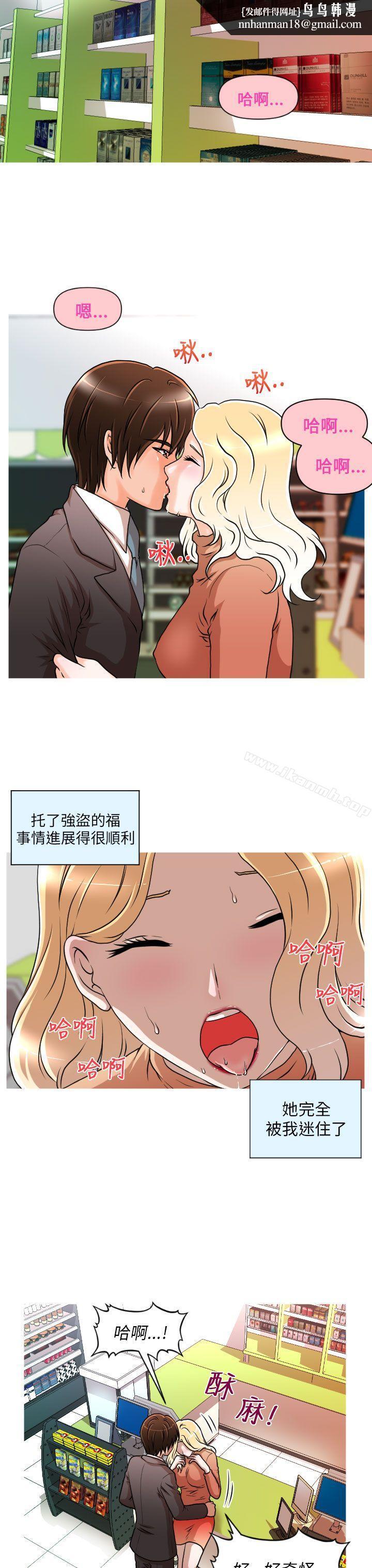 奇怪的超商第8话