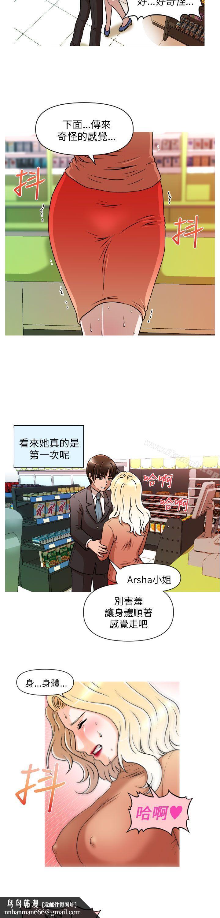 奇怪的超商第8话