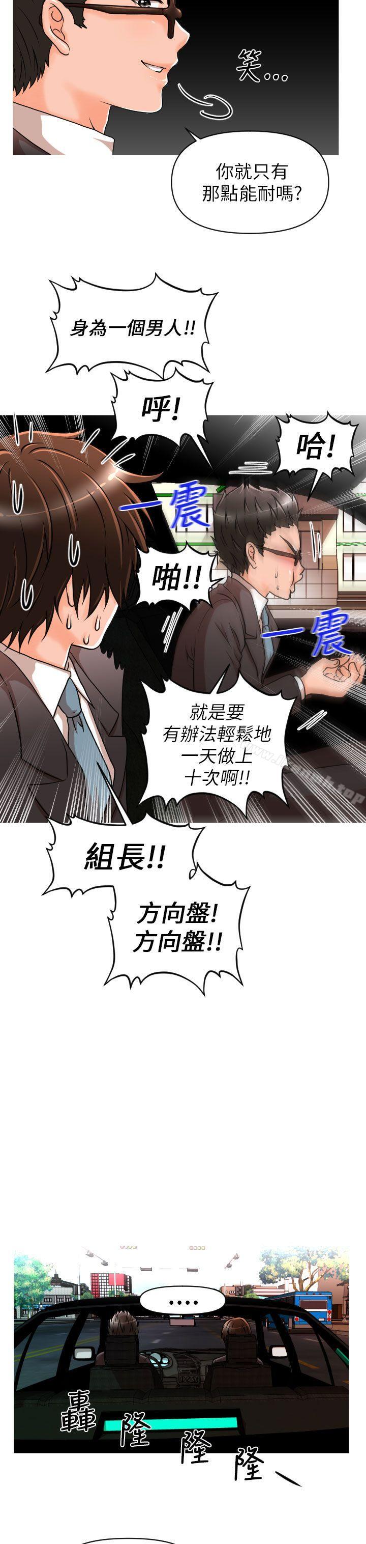 奇怪的超商第9话
