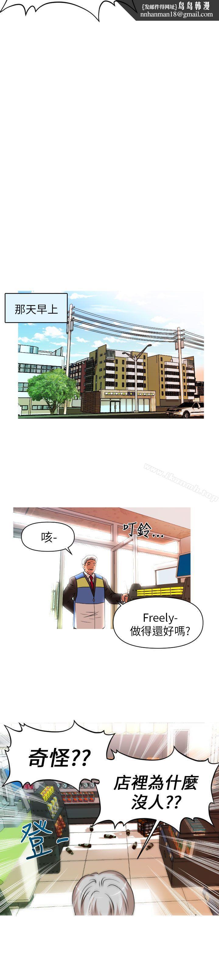 奇怪的超商第11话