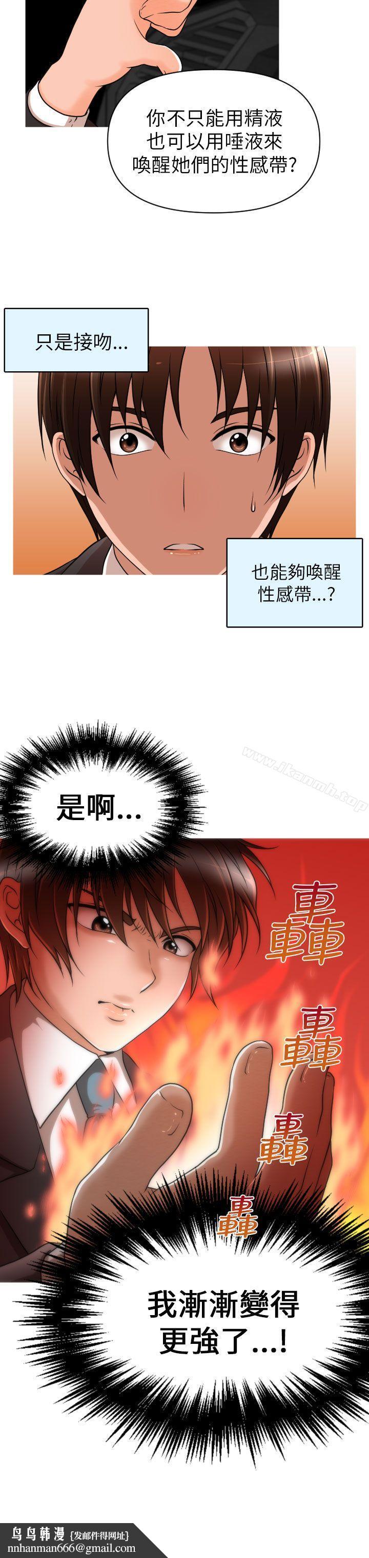 奇怪的超商第11话