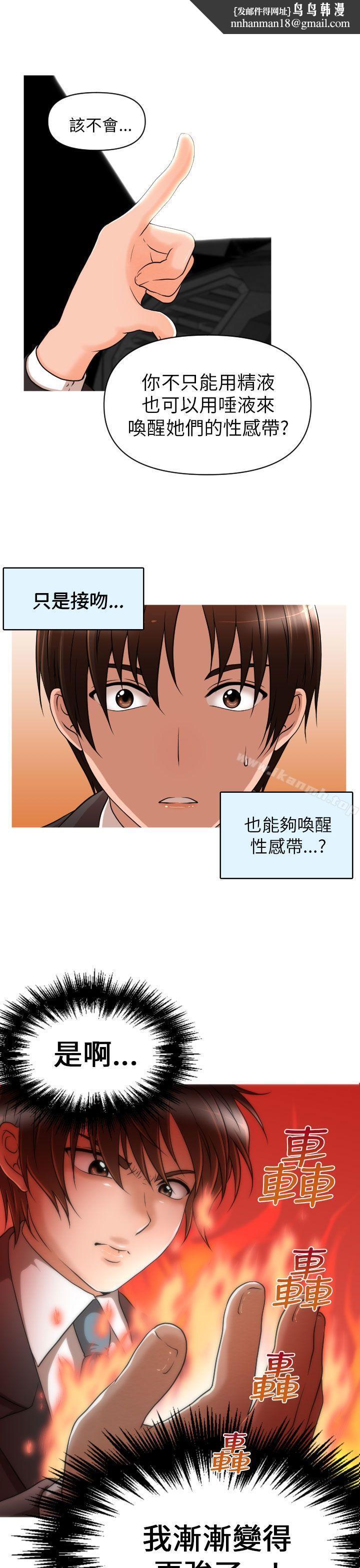 奇怪的超商第12话