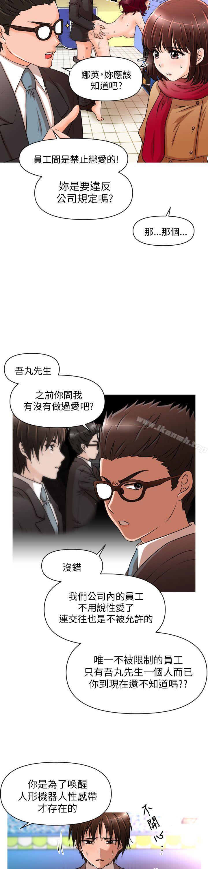 奇怪的超商第12话
