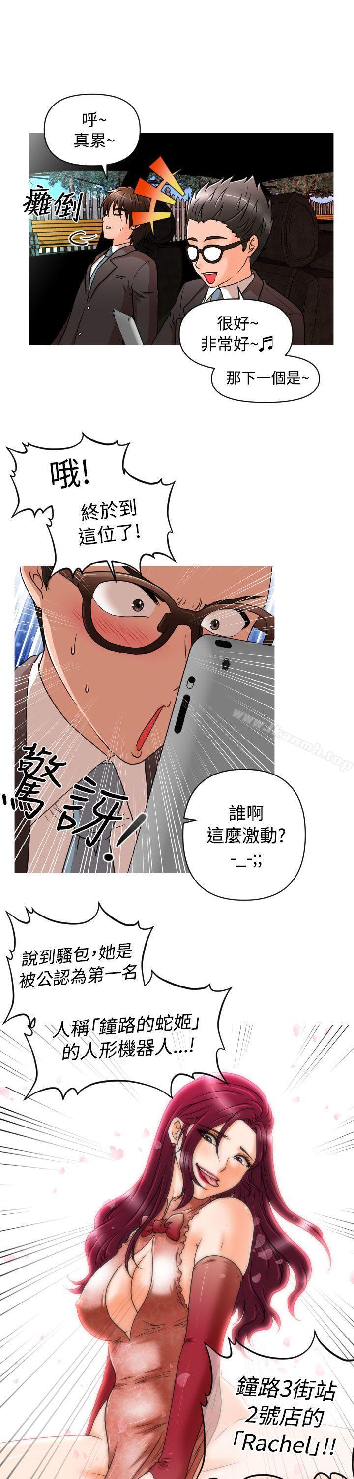 奇怪的超商第13话