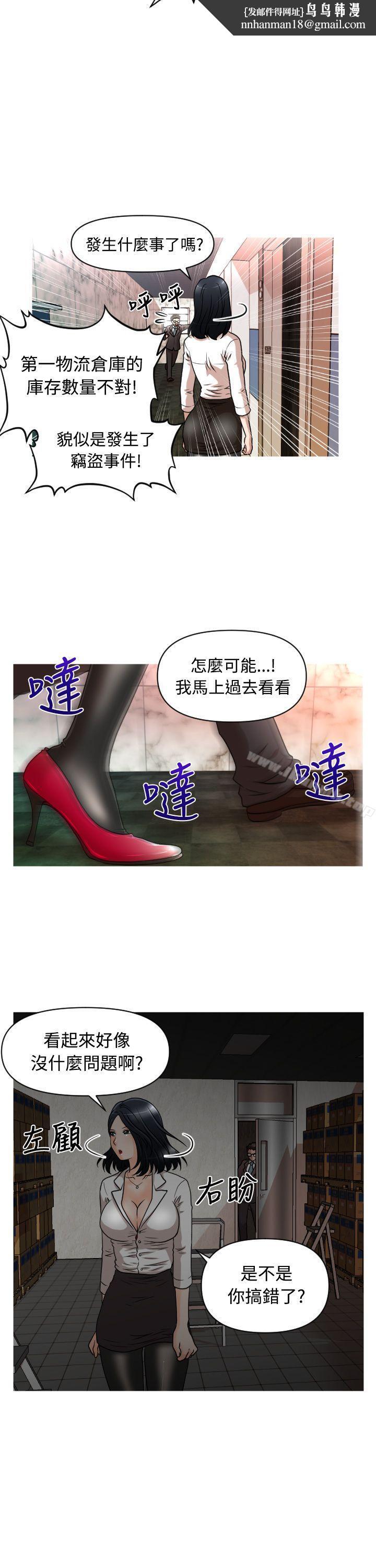 奇怪的超商第15话