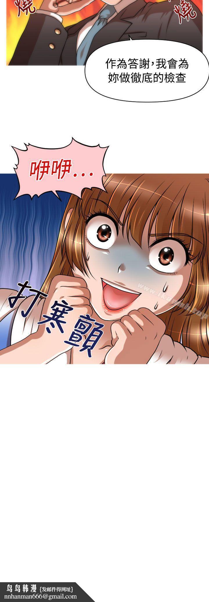 奇怪的超商第17话