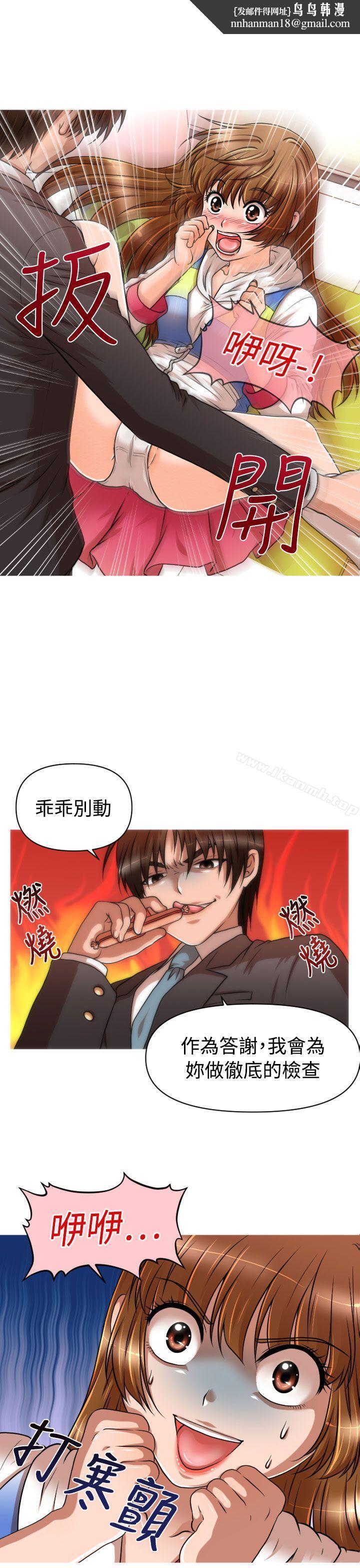 奇怪的超商第18话