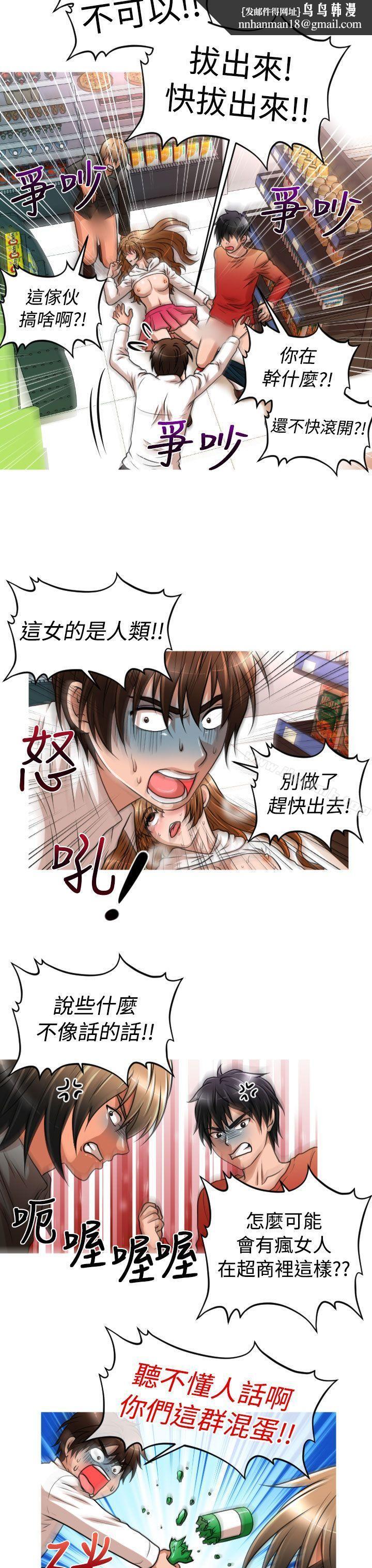 奇怪的超商第19话