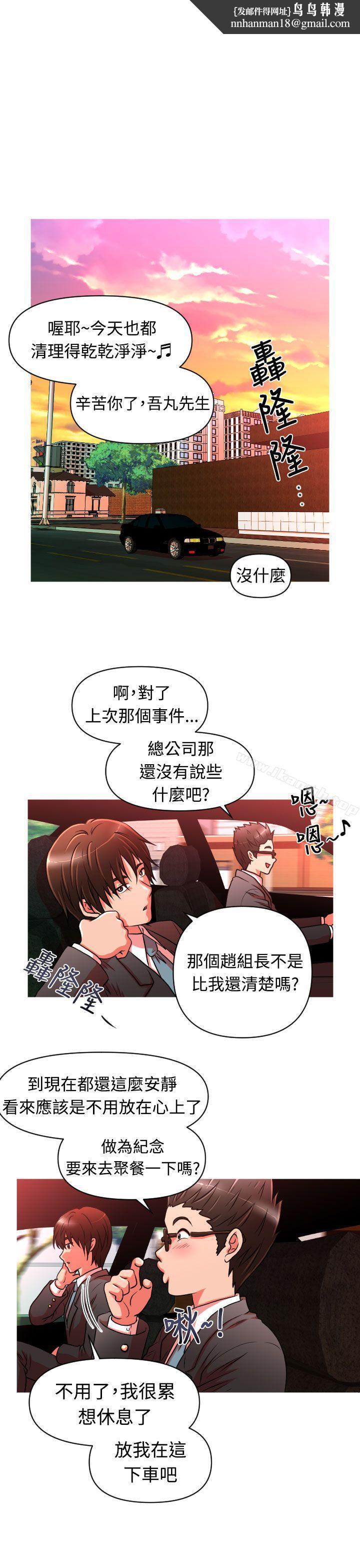 奇怪的超商第20话
