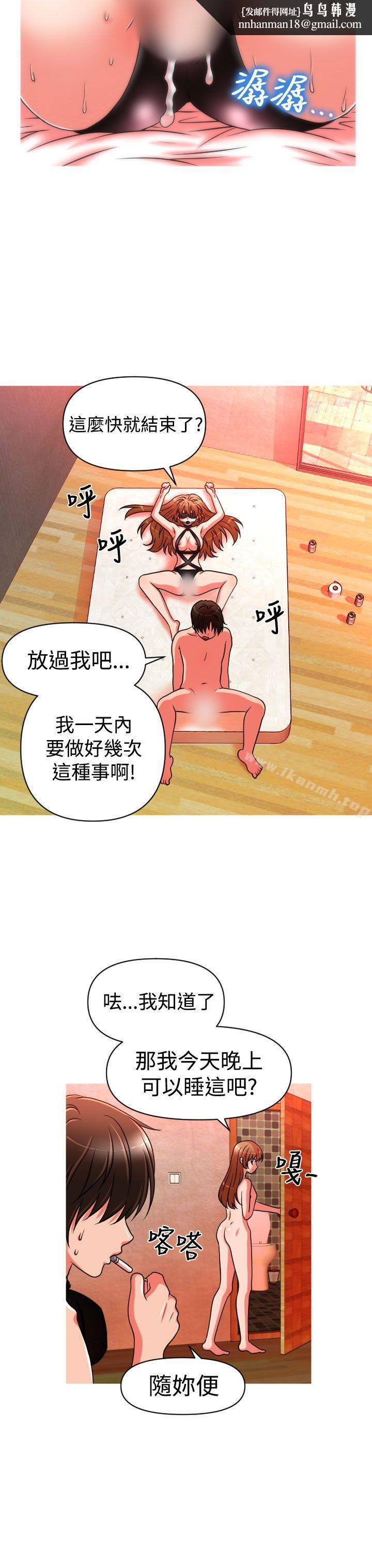 奇怪的超商第20话