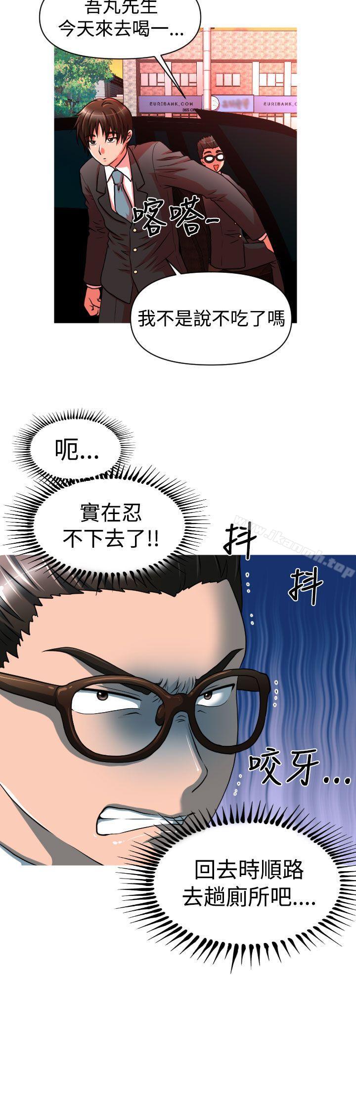 奇怪的超商第20话